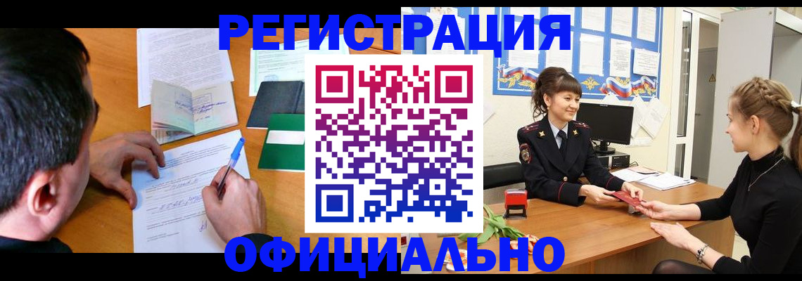 регистрация в Северске